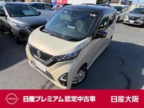 日産 デイズ 660cc 660 ハイウェイスターX 9インチナビ　Bluetooth