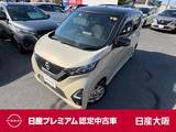日産 デイズ 660cc 660 ハイウェイスターX 9インチナビ　Bluetooth