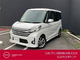 日産 デイズルークス 660cc 660 ハイウェイスター ターボ
