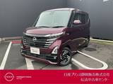 日産 ルークス 660cc 660 ハイウェイスターX
