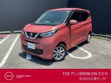 日産 デイズ 660cc 660 X