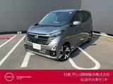 日産 デイズ 660cc 660 ハイウェイスターGターボ プロパイロット エディション