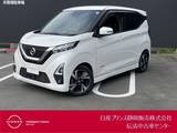 日産 デイズ 660cc 660 ハイウェイスターGターボ プロパイロット エディション 純正大画面ナビ・AVM・ドラレコ・ETC
