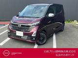 日産 デイズ 660cc 660 ハイウェイスターGターボ アーバンクロム プロパイロット エディション