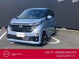日産 デイズ 660cc 660 ハイウェイスターX プロパイロット エディション