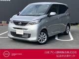 日産 デイズ 660cc 660 X エマージェンシーブレーキ