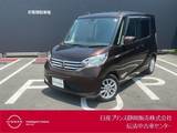 日産 デイズルークス 660cc 660 X Vセレクション 純正メモリーナビ・AVM・ドラレコ・ETC