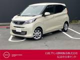 日産 デイズ 660cc 660 X エマージェンシーブレーキ