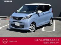 日産 デイズ 660cc 660 X エマージェンシーブレーキ