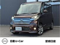 日産 デイズルークス 660cc 660 ハイウェイスターX Gパッケージ 純正メモリーナビアラウンドビューモニター