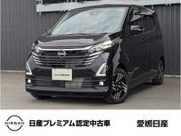 日産 デイズ 660cc 660 ハイウェイスターX プロパイロット エディション 当社社用車アップアラウンドビューモニター