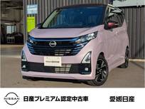 日産 デイズ 660cc 660 ハイウェイスターGターボ プロパイロット エディション 当社社用車アップアラウンドビューモニター