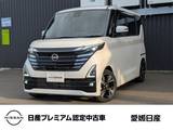 日産 ルークス 660cc 660 ハイウェイスターGターボ プロパイロット エディション 純正メモリーナビアラウンドビューモニター