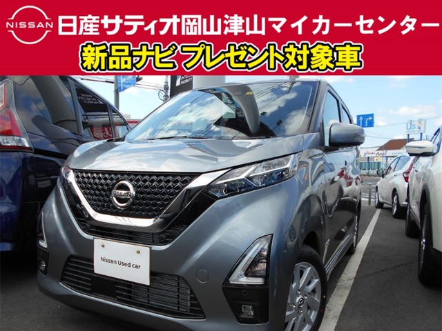 株式会社日産サティオ岡山 津山マイカーセンター 岡山県 デイズ 日産の在庫詳細から中古車を探す 日産公式中古車検索サイト