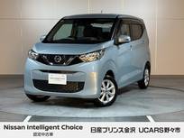 日産 デイズ 660cc 660 X 4WD 月々プランコーナー展示車　アラウンドビュ