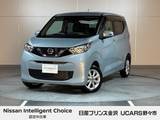 日産 デイズ 660cc 660 X 4WD 月々プランコーナー展示車　アラウンドビュ
