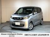 日産 デイズ 660cc 660 X 月々プランコーナー展示　アラウンドビュー
