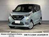 日産 デイズ 660cc 660 ハイウェイスターX 4WD 月々プランコーナー展示車 純正ナビ