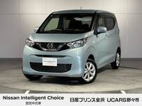 日産 デイズ 660cc 660 X 4WD 月々プランコーナー展示車　純正ナビ