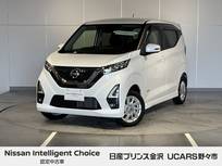 日産 デイズ 660cc 660 ハイウェイスターX プロパイロット エディション 4WD 社外ナビ プロパイロット アラウンドビュー