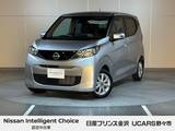 日産 デイズ 660cc 660 X 月々プランコーナー展示車 純正ナビ