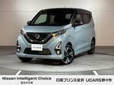 日産 デイズ 660cc 660 ハイウェイスターGターボ プロパイロット エディション 4WD 純正ナビ プロパイロット アラウンドビュー