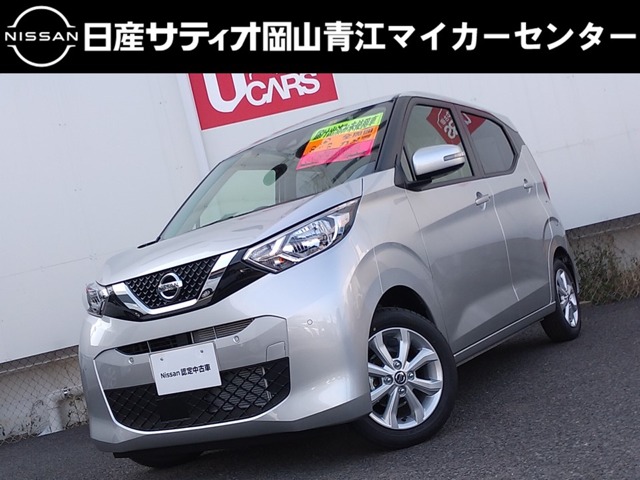 デイズ 岡山 の中古車 日産公式中古車検索サイト