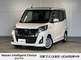 日産 デイズルークス 660cc 660 ハイウェイスターX 4WD