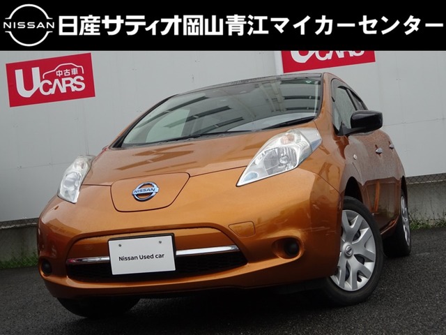 株式会社日産サティオ岡山 青江マイカーセンター 岡山県 リーフ 日産の在庫詳細から中古車を探す 日産公式中古車検索サイト