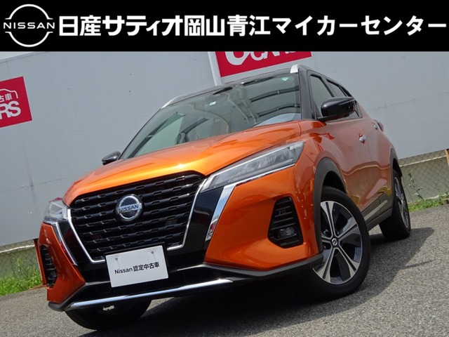 株式会社日産サティオ岡山 青江マイカーセンター 岡山県 キックス 日産の在庫詳細から中古車を探す 日産公式中古車検索サイト