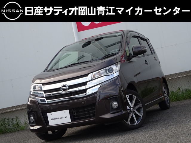 デイズ 岡山 の中古車 日産公式中古車検索サイト