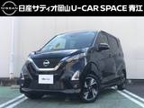 日産 デイズ 660cc 660 ハイウェイスターGターボ プロパイロット エディション 当社元社用車・新品ディスプレイオーディオ