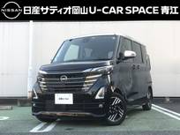 日産 ルークス 660cc 660 ハイウェイスターX アーバンクロム プロパイロット エディション ハイウェイスターX アーバンクロム プロパ