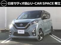 日産 デイズ 660cc 660 ハイウェイスターGターボ プロパイロット エディション
