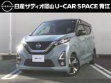 日産 デイズ 660cc 660 ハイウェイスターGターボ プロパイロット エディション