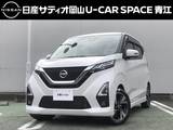 日産 デイズ 660cc 660 ハイウェイスターGターボ プロパイロット エディション ナビ連動ドラレコ・純正大画面ナビ