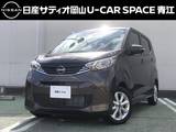 日産 デイズ 660cc 660 X 当社元試乗車・新品ディスプレイオーディオ
