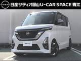 日産 ルークス 660cc 660 ハイウェイスターX 純正ナビ・両側ハンズフリースライドドア・