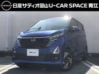 日産 デイズ 660cc 660 ハイウェイスターX プロパイロット エディション 当社元社用車・新品ディスプレイオーディオ