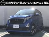 日産 デイズ 660cc 660 ハイウェイスターX プロパイロット エディション 当社元社用車・新品ディスプレイオーディオ