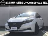 日産 リーフ X Vセレクション 90周年記念車 当社元社用車・メーカーナビ・プロパイロッ