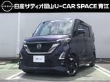 日産 ルークス 660cc 660 ハイウェイスターX プロパイロット エディション ディーラー下取りワンオーナー車・両側ハン
