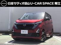 日産 デイズ 660cc 660 ハイウェイスターX 当社元社用車・純正新品ディスプレイオーデ