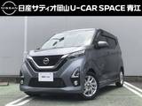 日産 デイズ 660cc 660 ハイウェイスターX プロパイロット エディション 喫煙歴有・純正大画面ナビ・プロパイロット