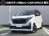 日産 デイズ 660cc 660 ハイウェイスターX プロパイロット エディション 新品ディスプレイオーディオ・当社元社用車