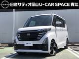日産 ルークス 660cc 660 ハイウェイスターGターボ プロパイロット エディション 大画面ナビ・プロパイロット・前後ドライブ