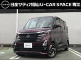 日産 ルークス 660cc 660 ハイウェイスターX プロパイロット エディション 新品純正ディスプレイオーディオ・当社元社
