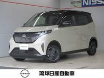日産 サクラ G 豊崎ヤード保管中 プロパイロット エマージ