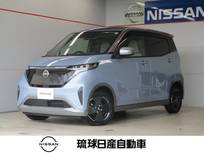 日産 サクラ X エマージェンシーブレーキ　レーンキープ