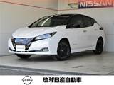 日産 リーフ e+ G プロパイロット&プロパイロットパーキング